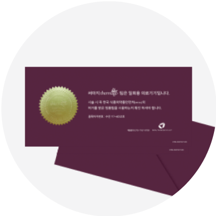 คำแนะนำการลงทะเบียนใบรับประกันสินค้าแท้ Thermage