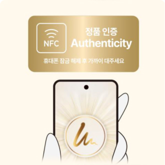 นำโทรศัพท์มือถือไปแตะใกล้ๆ กับแท็ก NFC ที่ติดอยู่บนเครื่อง Ultherapy